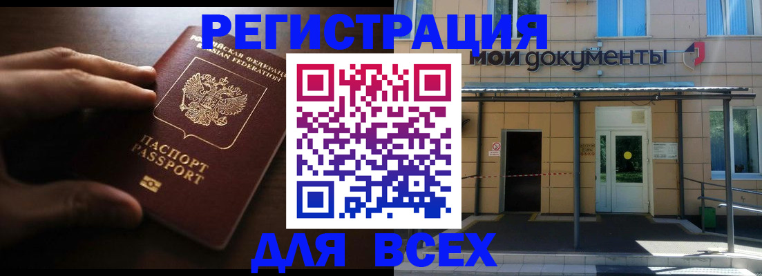 регистрация для дет. сада в Бийске