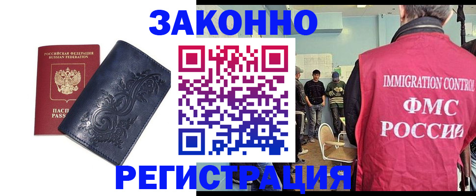 временная регистрация госуслуги в Бийске