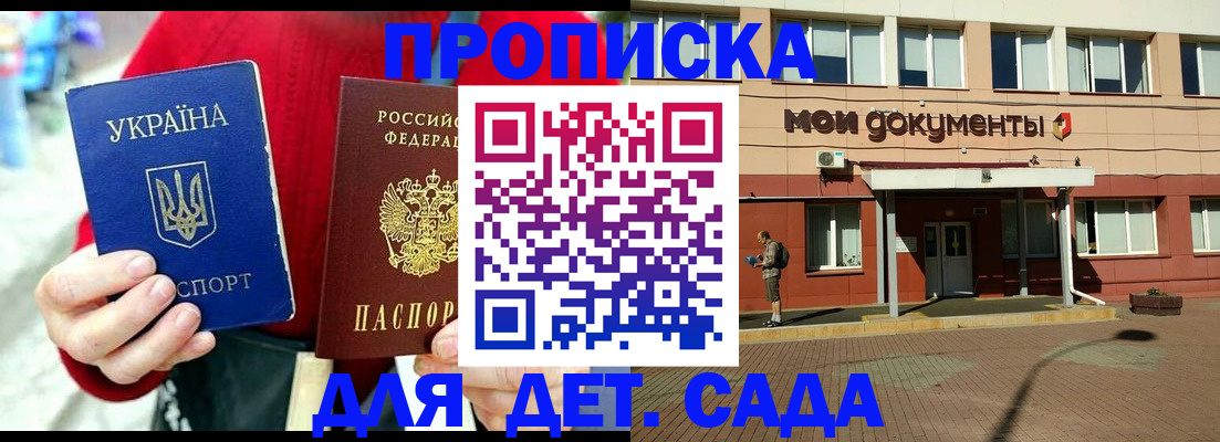 временная регистрация госуслуги в Бийске